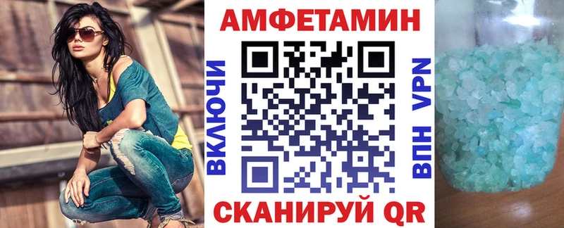 Амфетамин 97% Купить закладки Вольск