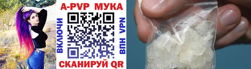 Купить закладки  Вольск  Alpha-PVP СК КРИС 