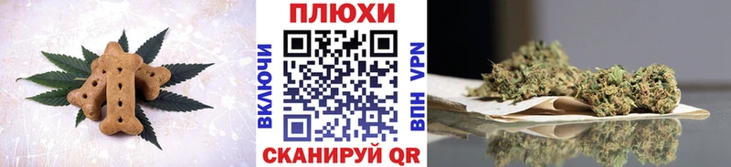 Купить закладки Вольск Canna-Cookies марихуана