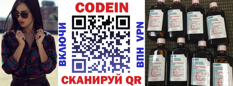 Кодеин Purple Drank  Купить закладки  Вольск 