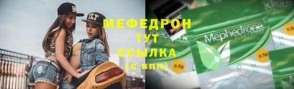 мефедрон Ельня