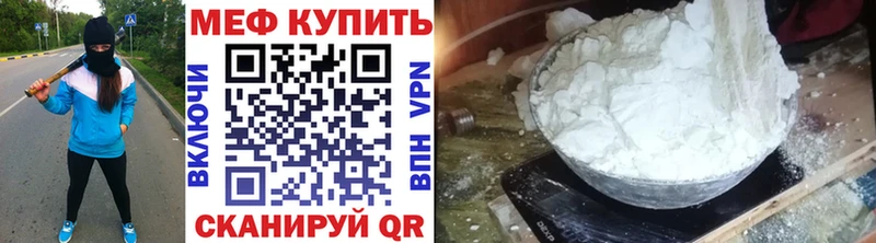 Купить закладки  Вольск  Мефедрон mephedrone 