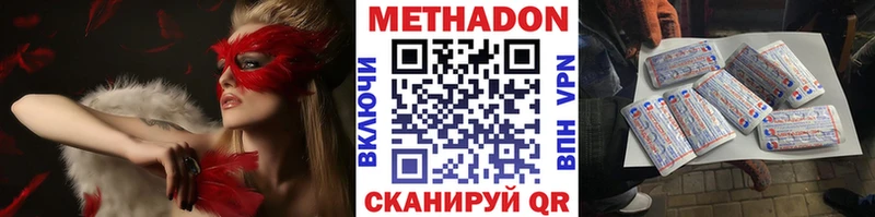 МЕТАДОН белоснежный Купить где Вольск