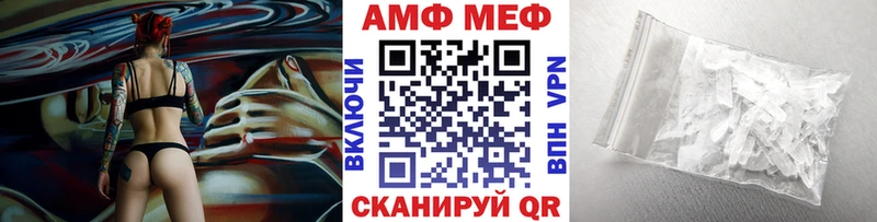 Купить  Вольск  МЕТАМФЕТАМИН мет 
